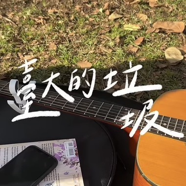 赞赞