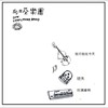 迷失 (初版）