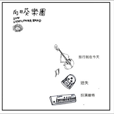 迷失 (初版）