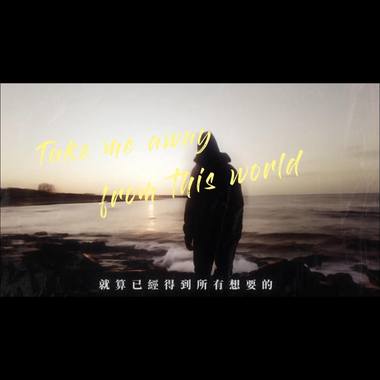 就算已经得到所有想要的