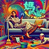 红酒翻倒滴答滴（ft.Drunk MAMA）