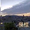 模样（暂版）