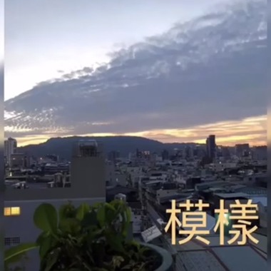 模样（暂版）