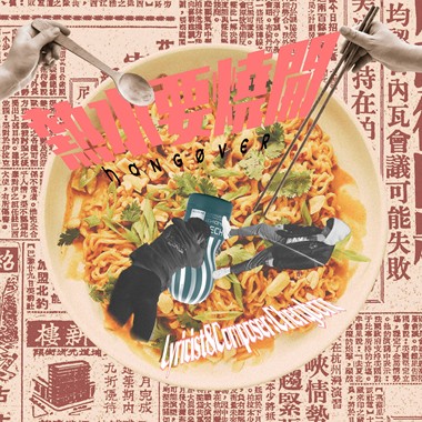 热水要烧开