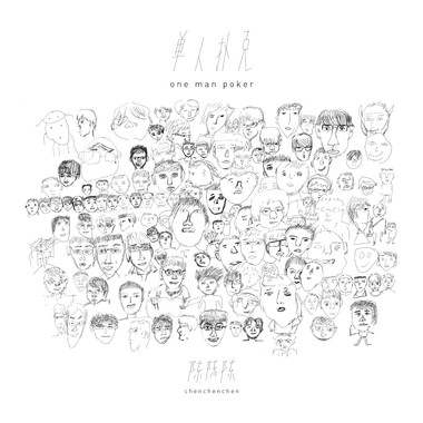 鸟惊心