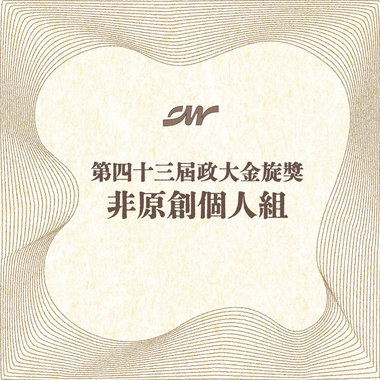 43 个人组_陈俊辰_烟火里的尘埃