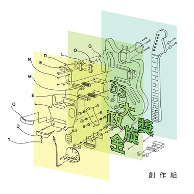 33创作组_chao_没有未来