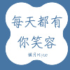 《每天都有你笑容》旋律2 (online-audio-converter.com)
