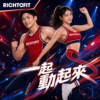 richtofit 一起动起来