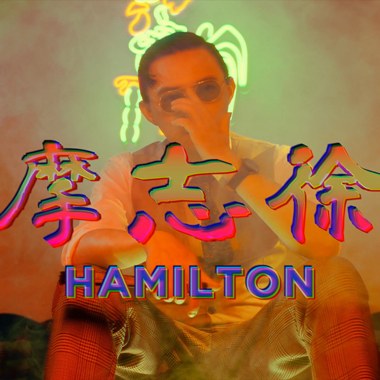 中国风