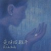 是时候离开 （Demo）