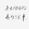 除了庆祝