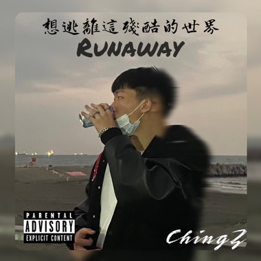 【想逃离这残酷的世界Run Away 】ChingZ（Prod.Kisses Beats