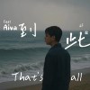 到此That's all (feat. Aiva)