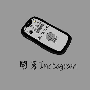 开著instagram （Demo）