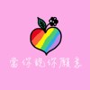 当你说你愿意 (Demo)