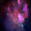 《再没有幻想》(demo)
