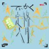 定格六月