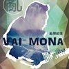 答拉盖乐团-外婆的文面(BaDas Ni Ya Ki)