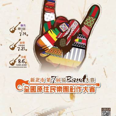 答拉盖乐团-Ba Das Ni Ya Ki