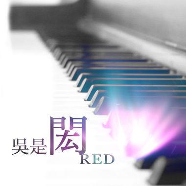 钢琴即兴＊2