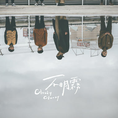 纸鸢 Paper Kite