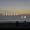 空转Demo
