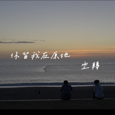 空转Demo