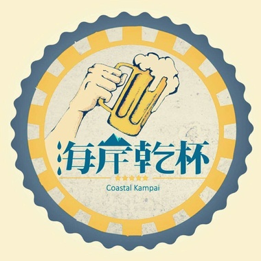 海岸干杯Coastal Kanpai-流浪伯demo