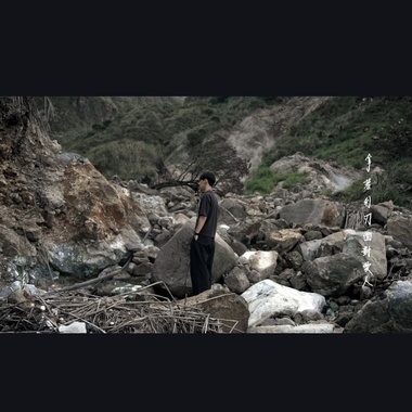 还算善良 Barely Kind