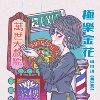 极乐金花