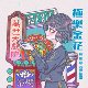 极乐金花
