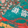 1.另一部戏 intro