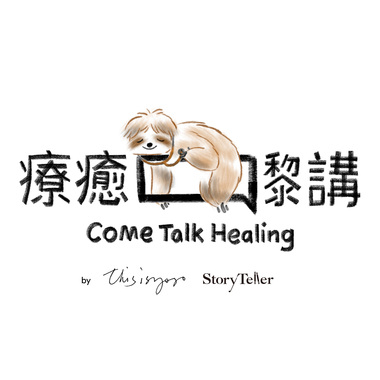 疗愈嚟讲呢，森林系一个好地方