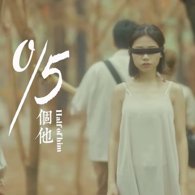 0.5个他
