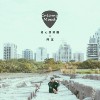 【Cover】面对明日的勇气