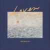爱人 (Lover)
