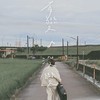【有变 ♪ 没变】DEMO