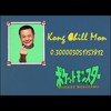 KongChillMon