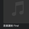 循环一万个小时