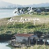 Tjuljaviya 秋芒
