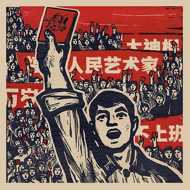 人民艺术家不上班