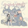 大本的麦田