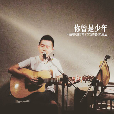 告别的练习(live)