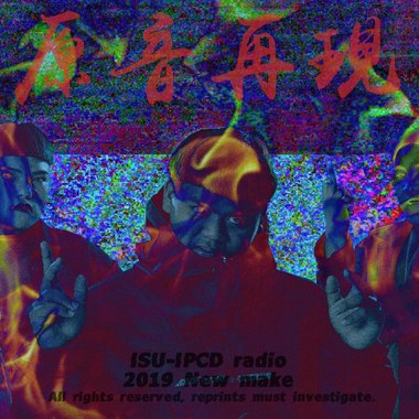 原音再现 [Teaser demo]