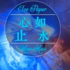 试录 -Cover 心如止水