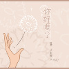 你好吗？How are you?