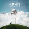 做梦枕头 Dreaming pillow