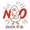 Duck不必（Demo）