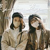Bye Bye cover unofficial Chinese Ver